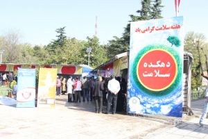 ایستگاه سلامت پارک ملت 1392: عکس شماره 7 / 12